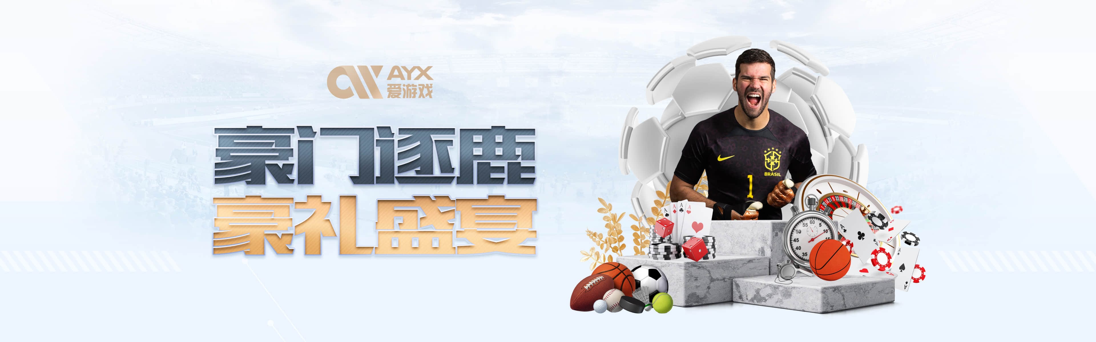 爱游戏登录入口网页版平台-官方网站 AIYOUXI SPORTS