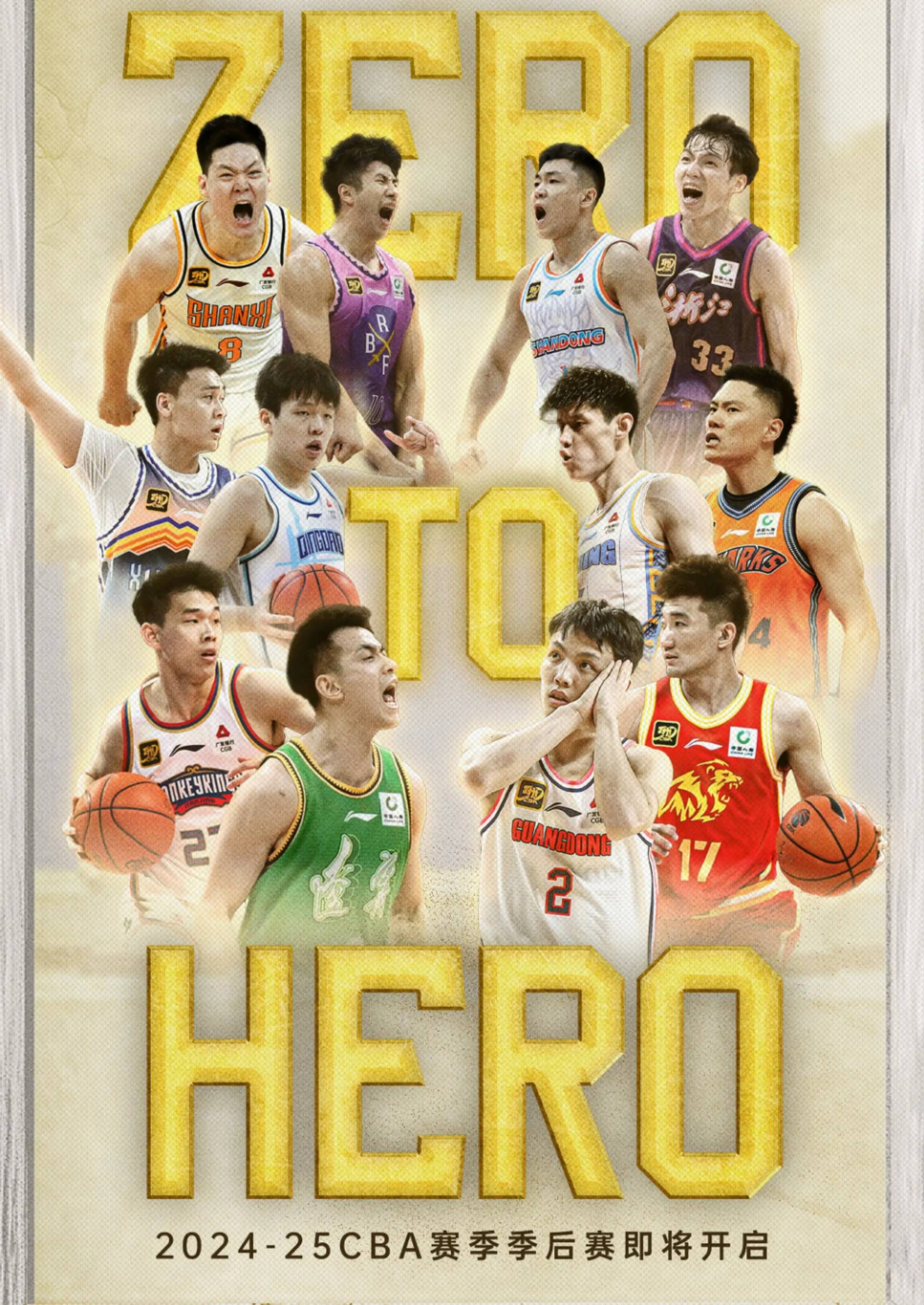 包含赛地聚焦：CBA季后赛加时末段热度飙升；迈阿密热火单刀错失；引发热议；医务组通报恢复的词条