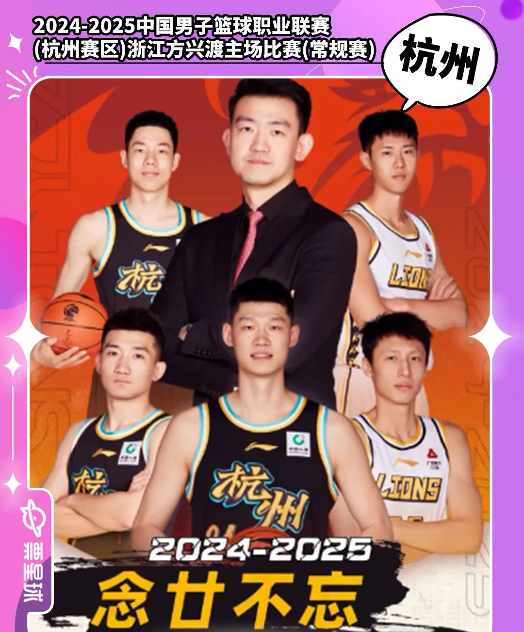 浙江稠州内部会议纪要流出：赛前状态回暖，CBA季后赛使命明确，赛季目标并未改变的简单介绍