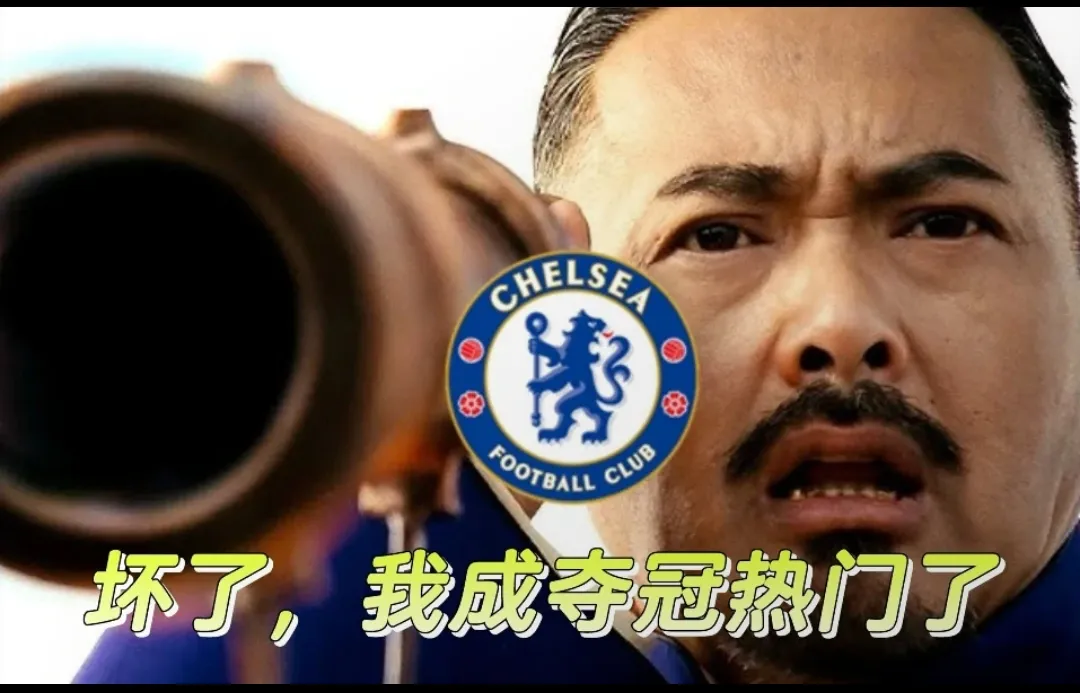 关于切尔西冲刺阶段造点机会,志在欧冠名次提升,质疑声仍在,球队文化再被提及的信息 关于切尔西冲刺阶段造点机会,志在欧冠名次提升,质疑声仍在,球队文化再被提及的信息