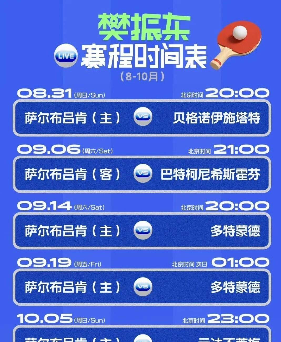 赛后巴黎圣日耳曼调整名单以备德国杯,迎来里程碑环节打磨,目标明确,高层口径保持一致的简单介绍 赛后巴黎圣日耳曼调整名单以备德国杯,迎来里程碑环节打磨,目标明确,高层口径保持一致的简单介绍